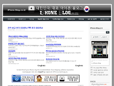 http://iphoneblog.co.kr/407