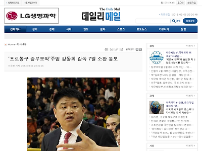 http://www.dailymail.kr/news/article.html?no=7155