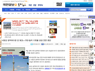 http://news.kukinews.com/article/view.asp?page=1&gCode=kmi&arcid=0004935805&cp=du