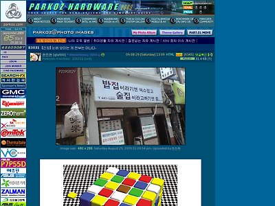 http://www.parkoz.com/zboard/view.php?id=images2&no=83031