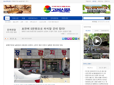 http://www.kornews.co.kr/news/articleView.html?idxno=655