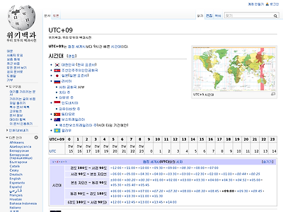 http://ko.wikipedia.org/wiki/UTC%2B09