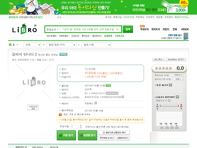 http://libro.co.kr/Product/ComicsDetail.libro?goods_id=0060002134431