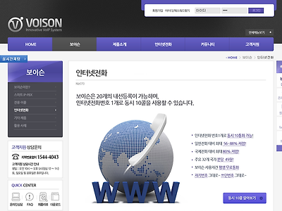 http://www.voison.co.kr/subpage/subpage.asp?page_index=company_info/company_info4.asp