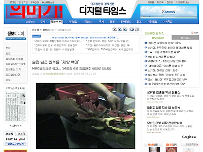 http://www.dt.co.kr/contents.html?article_no=2009082602011931742003&ref=naver