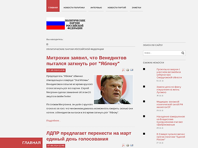 http://Political-Party.ru