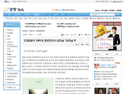 http://news.khan.co.kr/section/khan_art_view.html?mode=view&artid=200710040945531&code=900307