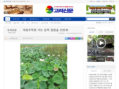 http://www.kornews.co.kr/news/articleView.html?idxno=1061