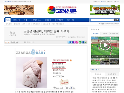http://www.kornews.co.kr/news/articleView.html?idxno=1209