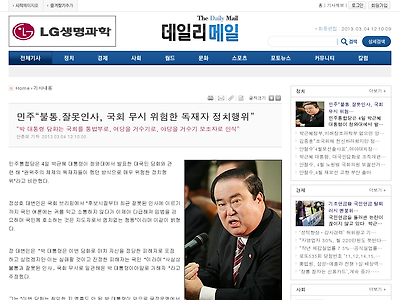 http://www.dailymail.kr/news/article.html?no=7132