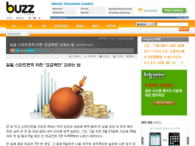 http://www.ebuzz.co.kr/content/buzz_view.html?ps_ccid=84969