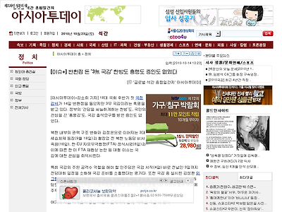 http://www.asiatoday.co.kr/news/view.asp?seq=406142