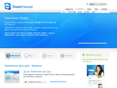 http://www.teamviewer.com/ko/download/index.aspx