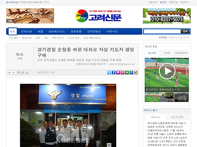 http://www.kornews.co.kr/news/articleView.html?idxno=1175