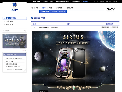 http://www.isky.co.kr/etc/event_view.sky?intSeq=XZBpOTqgXmw~6kU9Gc2OouU~&dispNum=&targetPage=1&targetGroup=1&rnum=1
