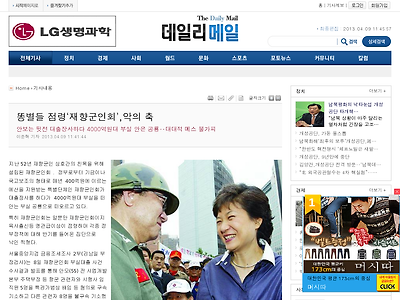 http://www.dailymail.kr/news/article.html?no=7844