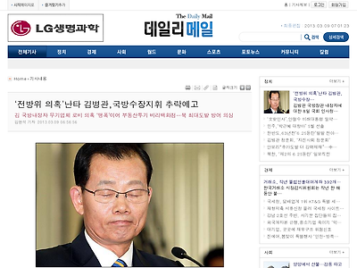 http://www.dailymail.kr/news/article.html?no=7226