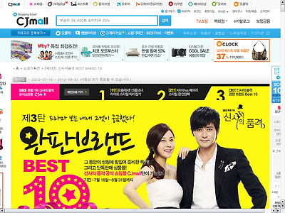 http://www.cjmall.com/shop/planshop/plan_shop.jsp?shop_id=2012070391#shop_link30