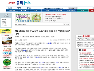 http://www.polinews.co.kr/viewnews.html?PageKey=0401&num=113912