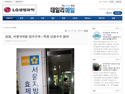 http://www.dailymail.kr/news/article.html?no=7148