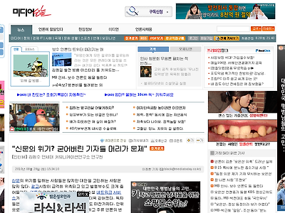 http://www.mediatoday.co.kr/news/articleView.html?idxno=90457