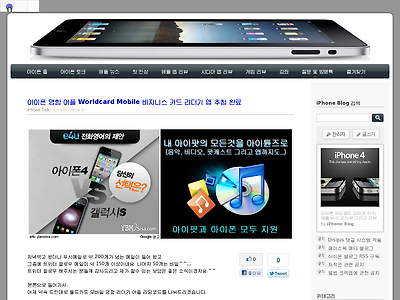 http://iphoneblog.co.kr/484
