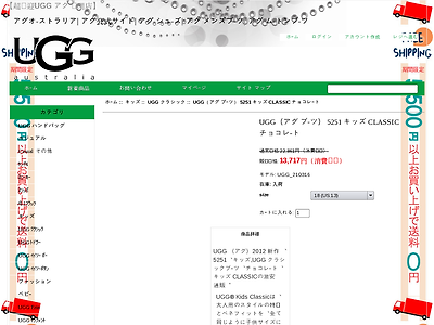 http://www.uggsoutletshopsale.com/ugg-クラシック-c-10_24/uggアグ-ブーツ-5251-キッズ-classic-チョコレート-p-125.html