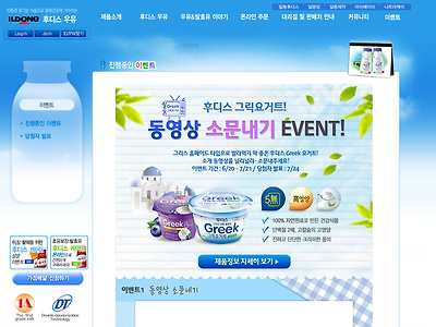 http://foodismilk.ildongfoodis.co.kr/servlet/foodis.milk.FMkDs_Content?f=event&m=Prd_Evn_Main_20130618