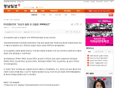 http://www.gwangnam.co.kr/news/news_view.htm?idxno=2010101111161523821