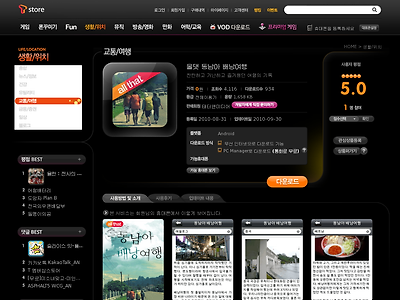 http://www.tstore.co.kr/userpoc/game/viewProduct.omp?insDpCatNo=DP04002&insProdId=0000035504&prodGrdCd=PD004401&t_top=DP000504