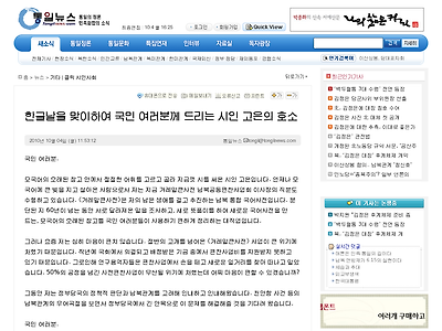 http://www.tongilnews.com/news/articleView.html?idxno=92043