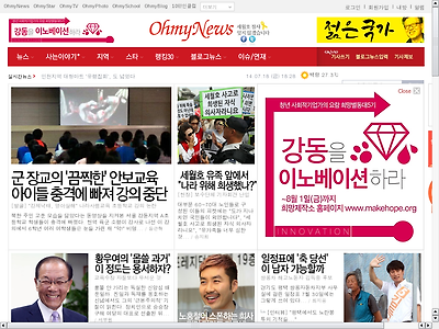 http://www.ohmynews.com/NWS_Web/event/ie_h.aspx