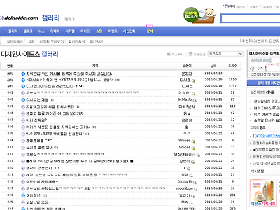 http://gall.dcinside.com/list.php?id=dcinsideshow