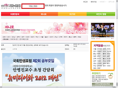 http://powertothepeople.kr/new/bbs/board.php?bo_table=02_001&wr_id=11041