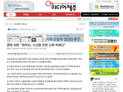 http://www.mediajeju.com/news/articleView.html?idxno=101617