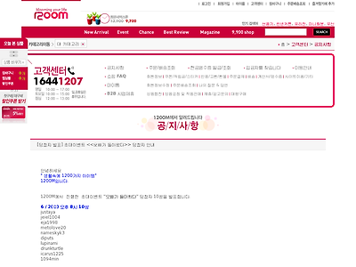 http://www.1200m.com/customer/notice/noticeView.html?f_bbsno=3025
