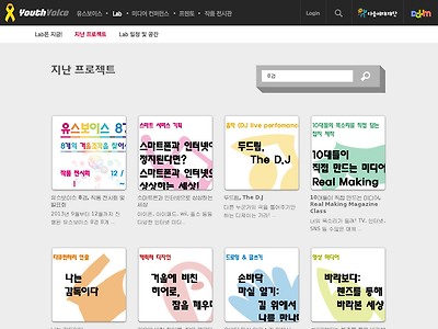 http://youthvoice.or.kr/?act=&mid=lab_project&category=17991&search_target=title_content&search_keyword=8%EA%B2%BD