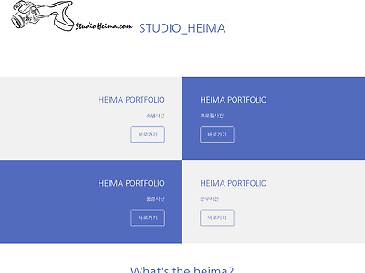 http://www.studioheima.com/xe/?document_srl=24738