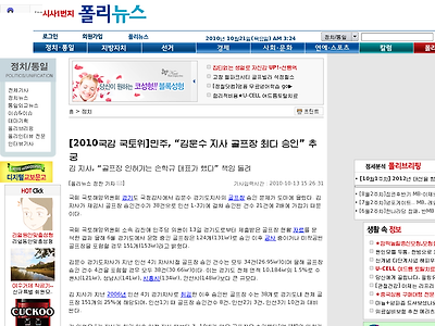 http://www.polinews.co.kr/viewnews.html?PageKey=01&num=114634