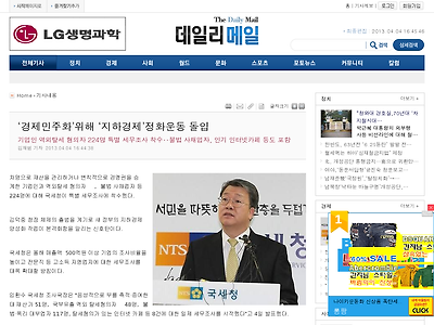 http://www.dailymail.kr/news/article.html?no=7745