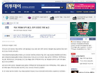 http://www.etoday.co.kr/news/section/newsview.php?TM=news&SM=2308&idxno=364075
