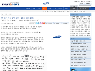 http://www.viewsnnews.com/article/view.jsp?seq=72944