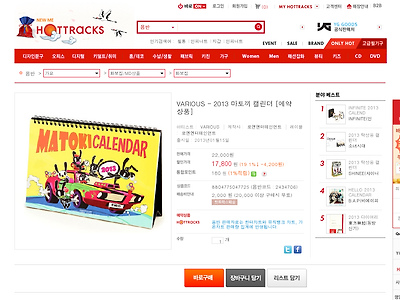 http://www.hottracks.co.kr/ht/record/detail/8804775047725