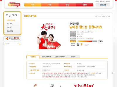 http://www.iprosumer.co.kr/index.jsp?joinsite=608&secuserid=58abe18e2f165ad978fa66d3110ec6df06a2bcdda7cf4e17d8392867cea1d29d&rumourexp=4547&rumourcat=27