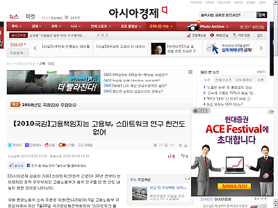 http://www.asiae.co.kr/news/view.htm?sec=focus1&idxno=2010100509440031306&pidx=2010100407234603844A