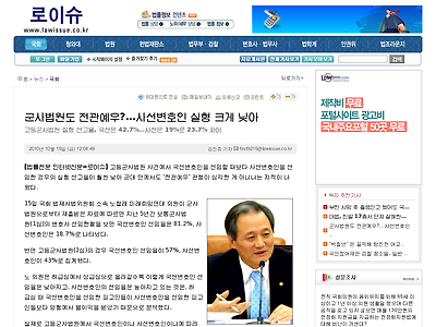 http://www.lawissue.co.kr/news/articleView.html?idxno=9950