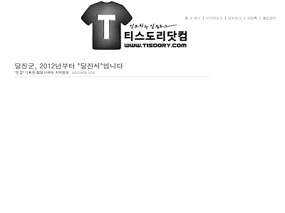 http://www.tisdory.com/797