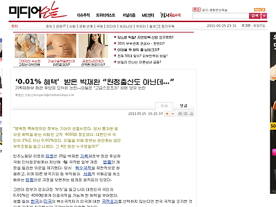 http://www.mediatoday.co.kr/news/articleView.html?idxno=95518