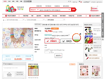 http://www.11st.co.kr/product/SellerProductDetail.tmall?method=getSellerProductDetail&prdNo=159677633&nv_pchs=l7Sq9rFg1Zbs/Ex8SqAD1gllWpk4AjQY