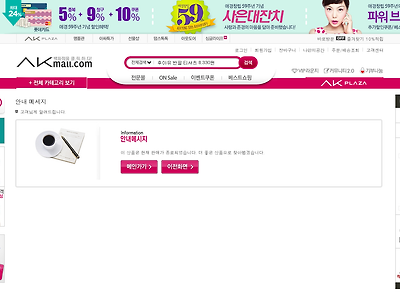 http://www.akmall.com/assc/associate.jsp?assc_comp_id=26012&flag=detail&cd=274132020108